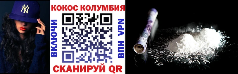 Купить где Петропавловск-Камчатский КОКАИН FishScale
