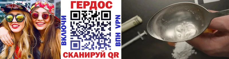 Купить закладки Петропавловск-Камчатский ГЕРОИН VHQ