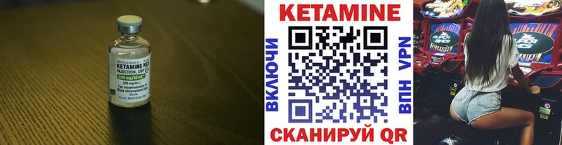 Купить Петропавловск-Камчатский Кетамин VHQ