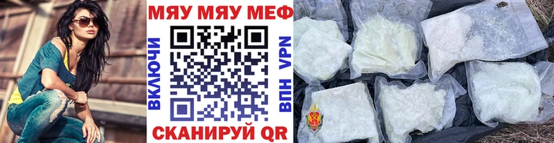 Мефедрон кристаллы  Петропавловск-Камчатский 