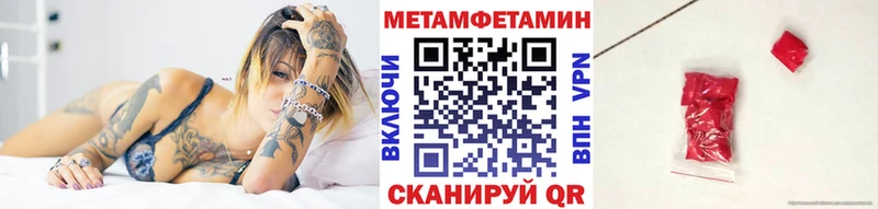 Первитин кристалл Купить где Петропавловск-Камчатский